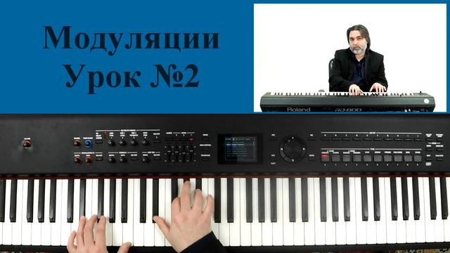 Урок №2. Цикл уроков: Модуляции смотреть онлайн