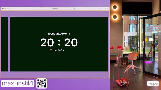 Helper: воркшоп по исследованиям (техника глубокого интервью) смотреть онлайн