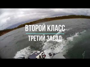 Малукса, 11 05 2024, второй класс, третий заезд