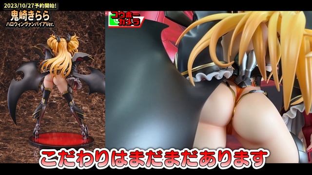 鬼崎きらら ハロウィンヴァンパイアver.受注開始！！ смотреть онлайн
