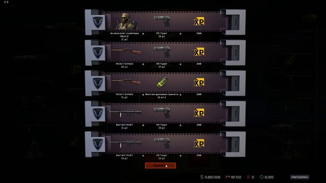 Warface М1917 Enfield коробка за варбаксы смотреть онлайн