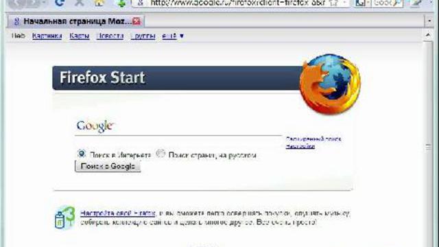 Загрузка и установка Firefox