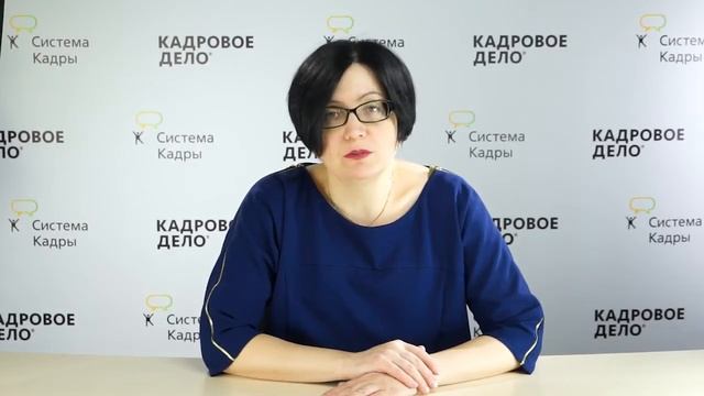 Требования профстандарта к работе с кадрами смотреть онлайн