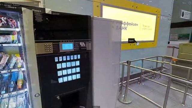 GetVr 3D тур | Pulkovo (Пулково) смотреть онлайн