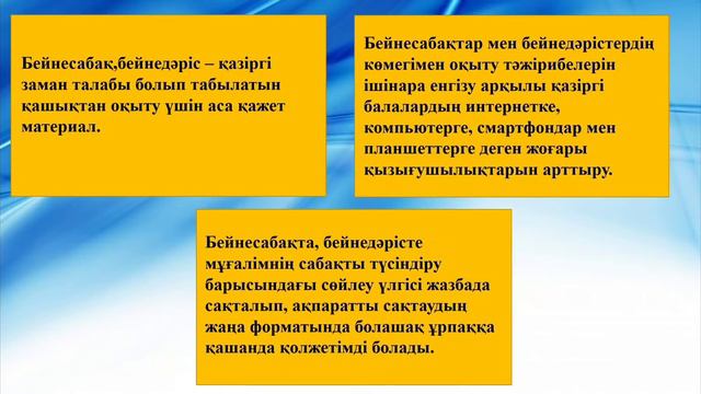 Тараз қаласы, #40 гимназия. Шеберлік сынып "Бейне-сабақтар мен бейне-дәрістердің тиімділігі" смотреть онлайн
