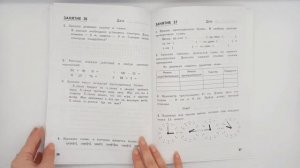 Комбинированные летние задания за курс 2 класса. 50 занятий по русскому языку и математике