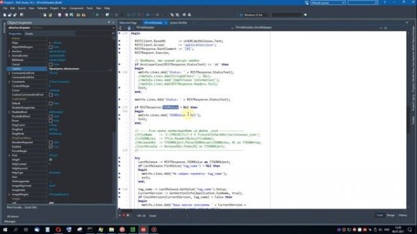 GitHub + Delphi. Проверка обновления проекта