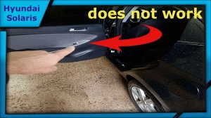 Не работает стеклоподъёмник Hyundai Solaris