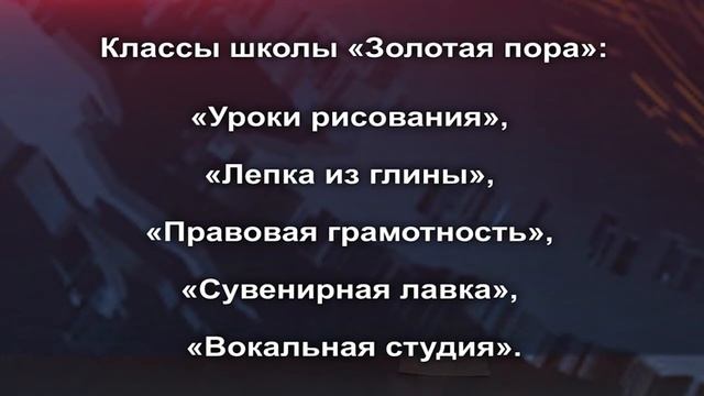 Допнабор. Успевайте записаться на "Золотую пору" смотреть онлайн