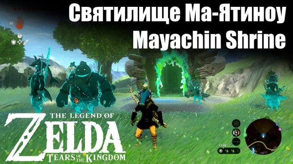 Святилище Ма-Ятиноу | Mayachin Shrine