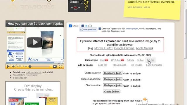5 Создание 3D обложки онлайн смотреть онлайн