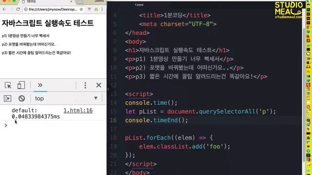 1분코딩 :: 자바스크립트 실행속도 간단 테스트 смотреть онлайн
