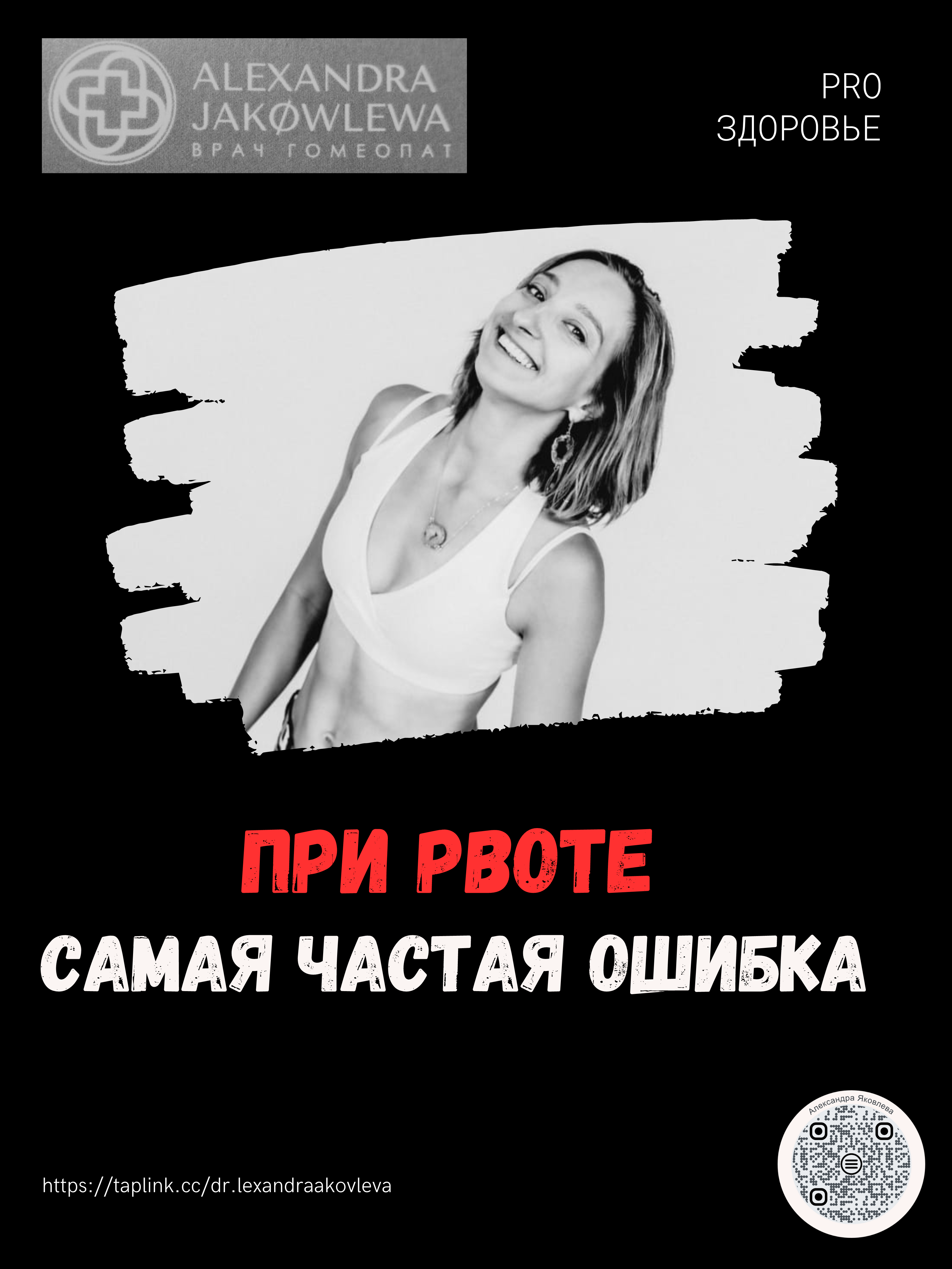 Самая частая ошибка при рвоте