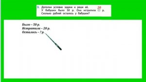 Страница 14 задание 3.  Математика 2 класс 2 часть Учебник Моро.