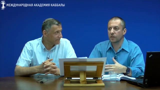 Как каббалист расстается со своим телом. Основы каббалы. смотреть онлайн
