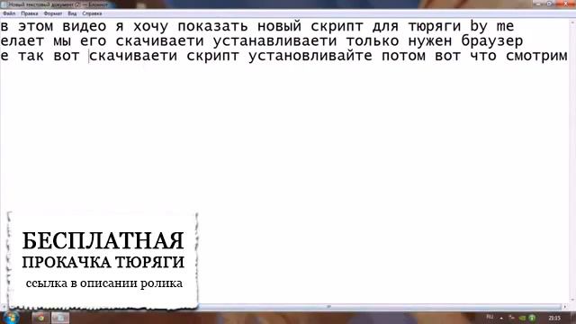 СОВЕРШЕННО СЕКРЕТНО! Бот тюряга скачать бесплатно смотреть онлайн