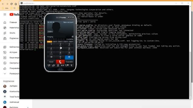 Телефония Asterisk –Перевод звонка / Telephony Asterisk -Call transfer смотреть онлайн