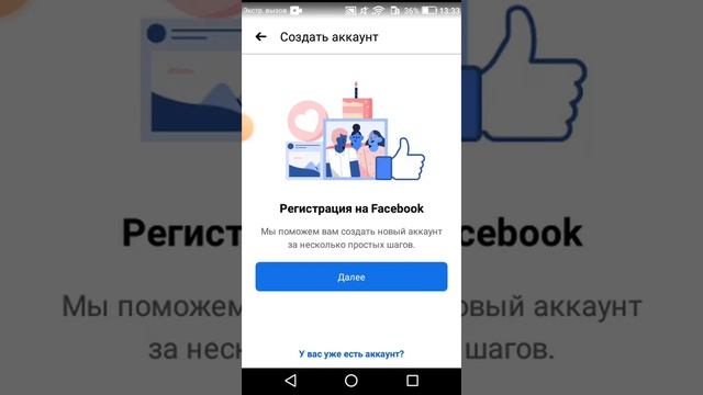 как создать второй аккаунт в facebook смотреть онлайн