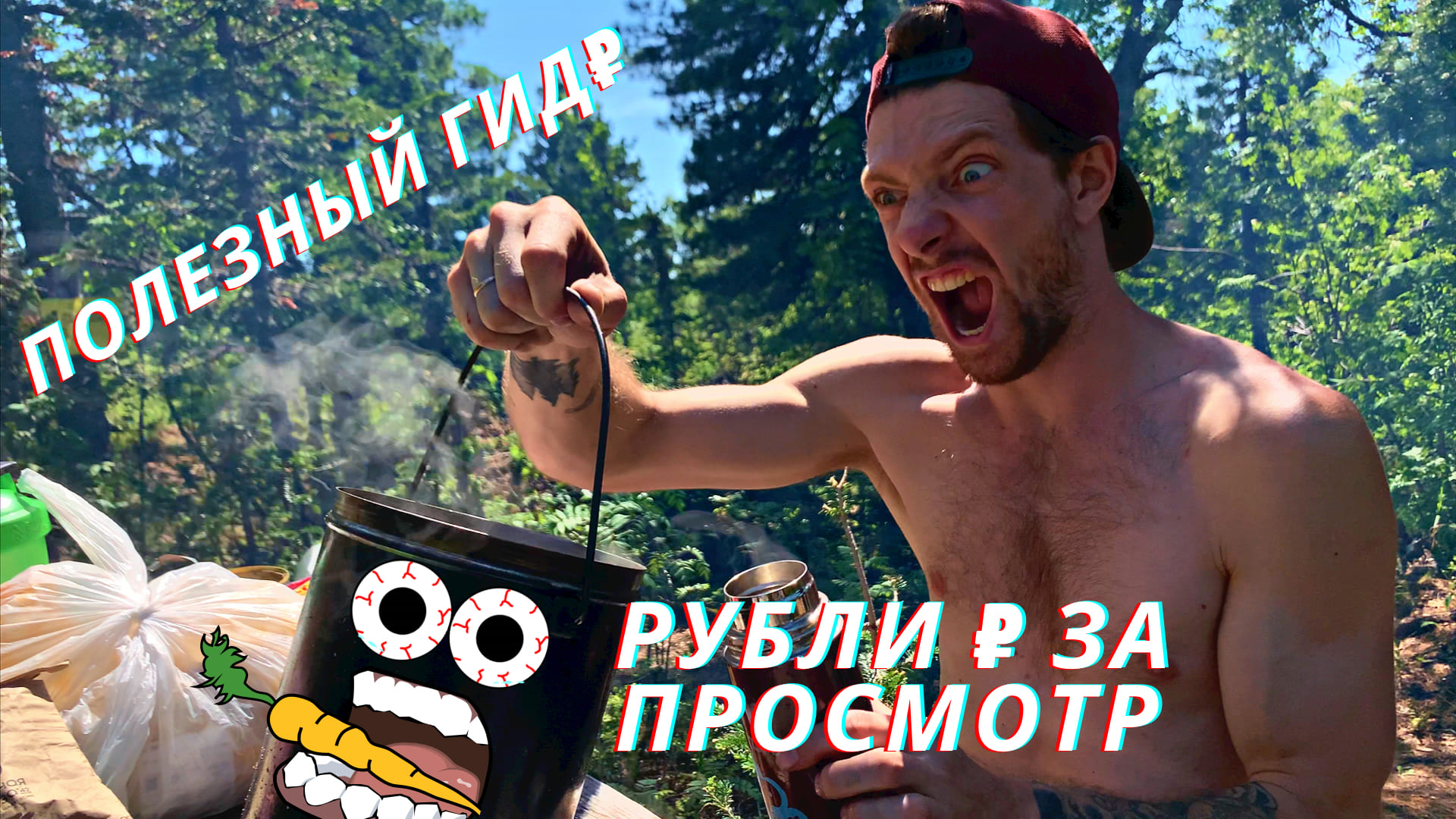 Природный АСРМ - полезный гид смотреть онлайн