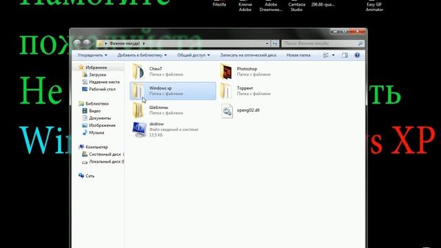 Как переустоновить Windows .avi
