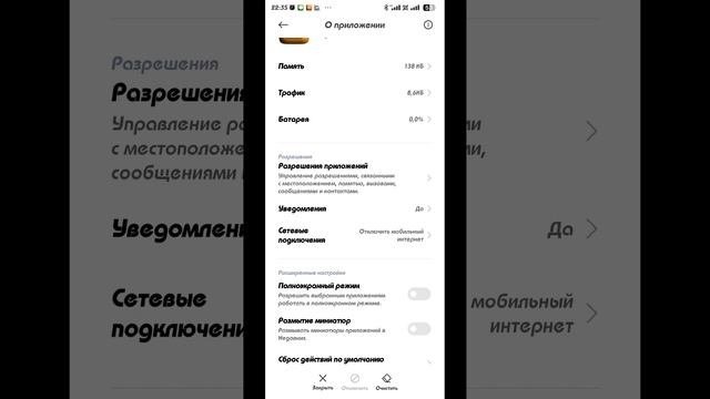 Это приложение разряжает телефон, а так же потребляет интернет и отправляет твои данные оператору. смотреть онлайн
