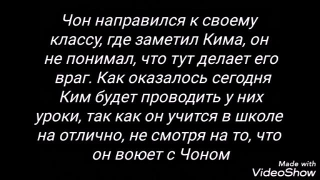 Фанфик ВиГуки "Сны истинных" 2 часть смотреть онлайн
