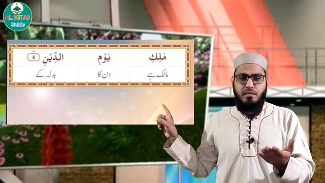 L 3A|Learn Arabic to understand Quran in Urdu hindi | Surah Fatiha urdu Translation| Tafseer Quran смотреть онлайн