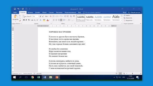 #АКТИВНОЕДОЛГОЛЕТИЕ "Работы с текстовым редактором Word" Занятие 4 смотреть онлайн