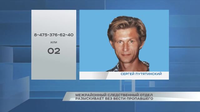 Межрайонный следственный отдел разыскивает безвести пропавшего смотреть онлайн