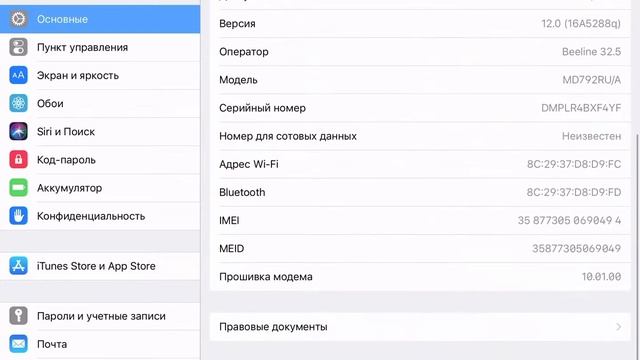 iOS 12: Правовые документы: лицензия смотреть онлайн