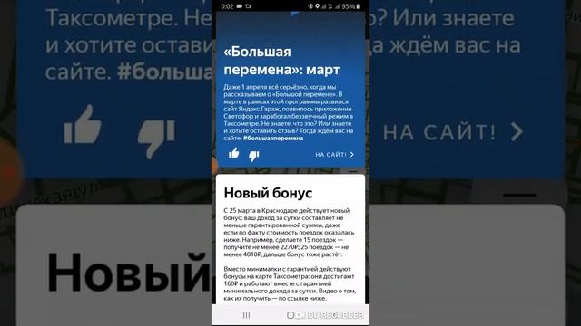 Яндекс такси и 6 дней гарантии по 30 заказов. смотреть онлайн