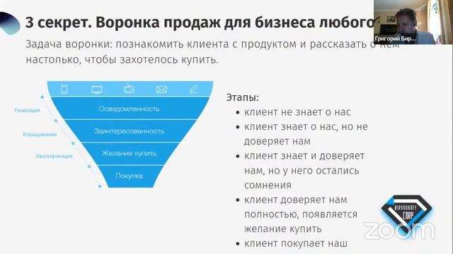 ЭКСПЕРТЫ. Бирюков Григорий. Профессиональное создание, настройка и продвижение сайтов смотреть онлайн
