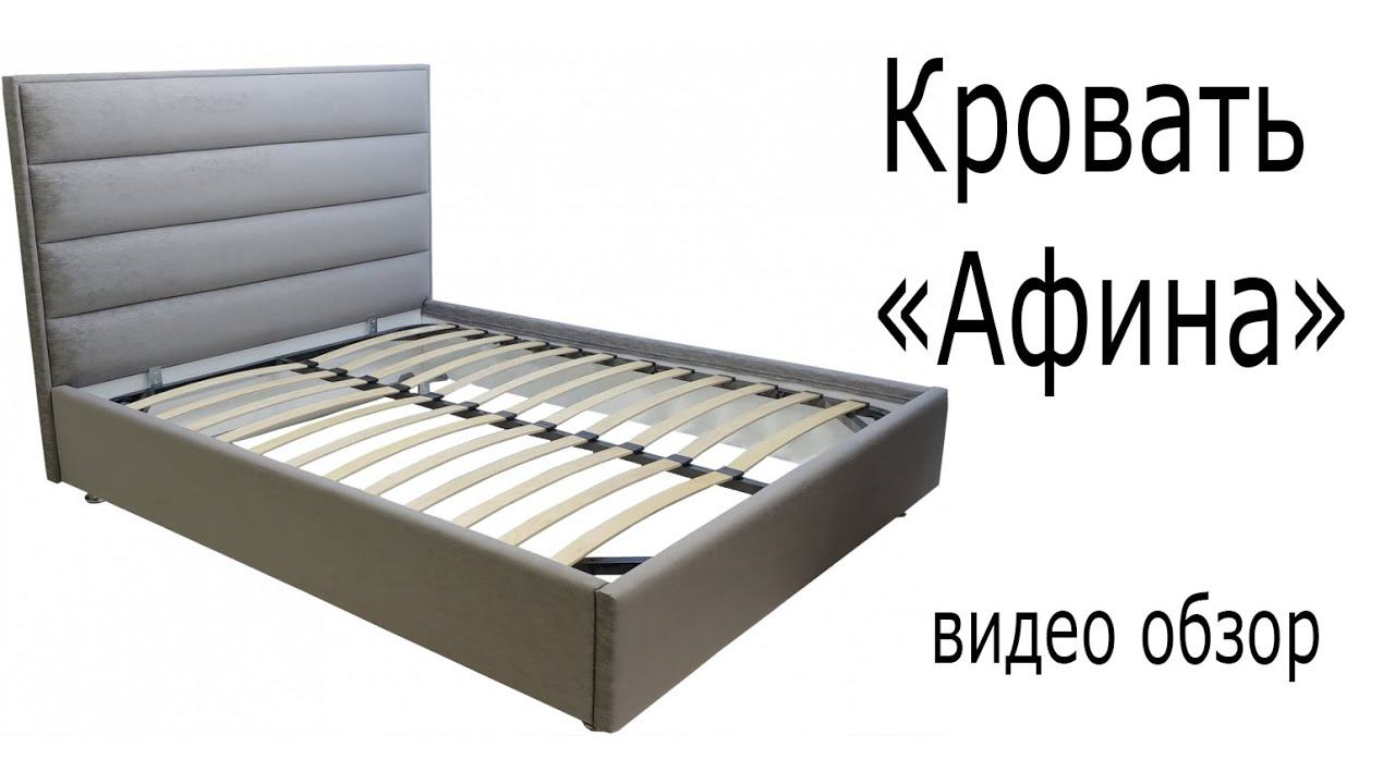 Кровать "Афина" смотреть онлайн