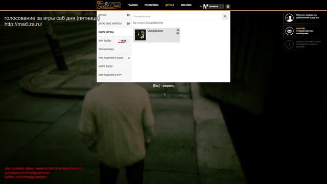 Мэддисон в GTA V Online #1 15/4/15. смотреть онлайн