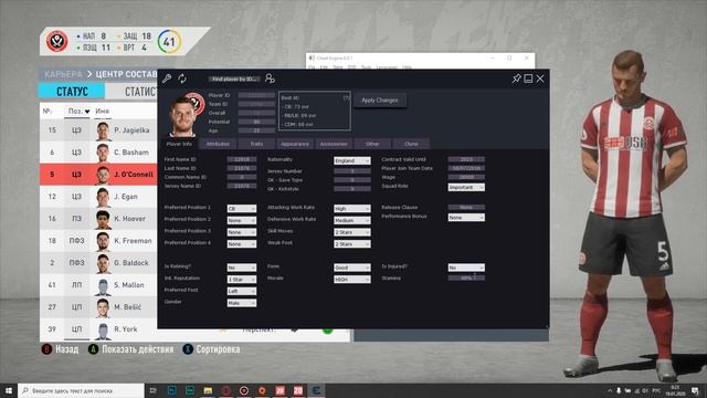 Как изменить характеристики игрока в Fifa 20 в режиме карьеры? смотреть онлайн