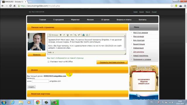 Как создать свою ссылку Emgoldex.GS24 смотреть онлайн