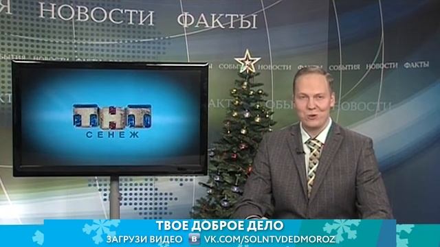 Победитель Викторины Деда Мороза. смотреть онлайн