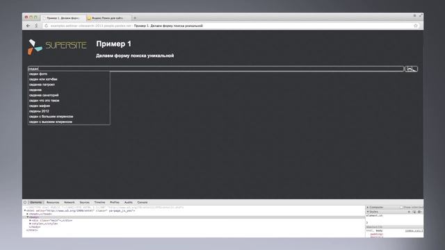 Яндекс.Поиск для сайта. Мастер-класс по HTML и CSS. смотреть онлайн