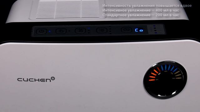 Здоровый климат в доме. Обзор мойки воздуха Cuchen Airwash CNH-DE5900RU смотреть онлайн