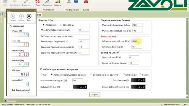 ГБО Zavoli Газ Бензин #05 Zavoli Gas Petrol смотреть онлайн
