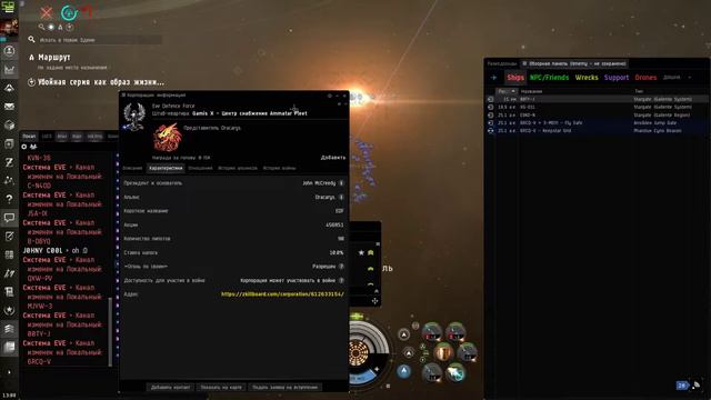 EVE Onlain флот вылет 4 смотреть онлайн