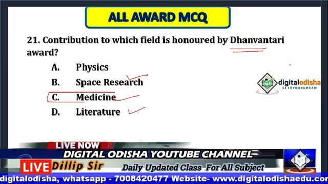 Award Related All MCQ odia || Award MCQ odia || Award mcq odia || NTPC || RAILWAY|| OSSSC || OPSC смотреть онлайн