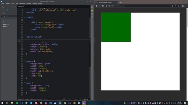 Позиционирование элементов в CSS. Все о position relative absolute fixed sticky смотреть онлайн