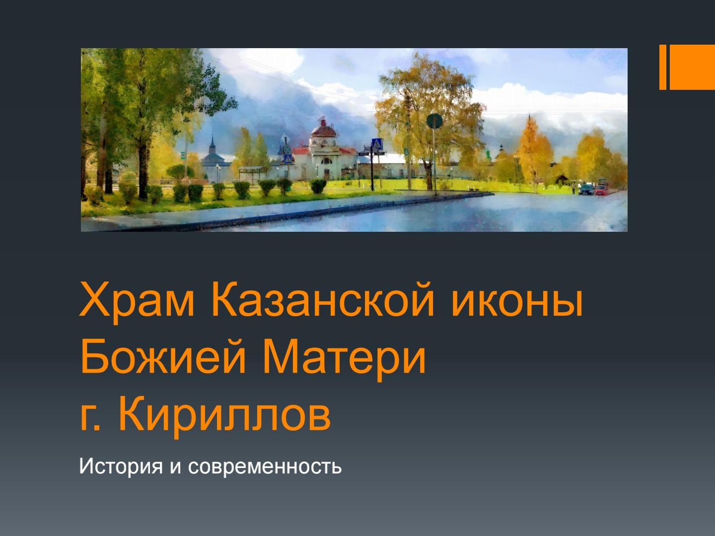 ПРОСИМ О ПОМОЩИ смотреть онлайн