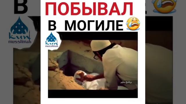 Побывал в могиле смотреть онлайн