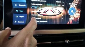 Эффекты Arkamys в Chery Tiggo 7Pro