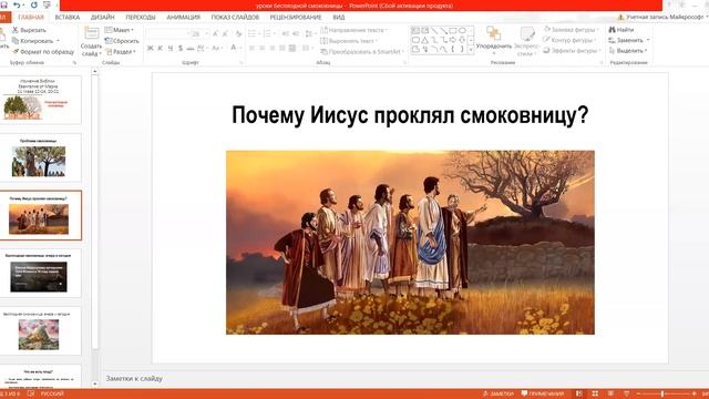 Церковь Чуан, изучение Библии, Евангелие от Марка 11 глава стихи 12 14 смотреть онлайн