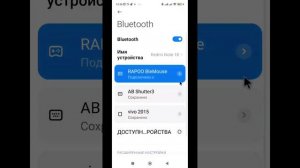 Подключение мышки xiaomi redmi note bluetooth ? как подключить мышку в смартфоне по блютуз