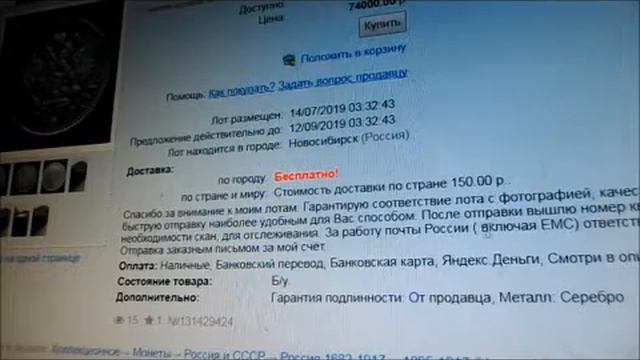 Как обманывают нумизматов в соцсетях Часть 1 Картинки смотреть онлайн