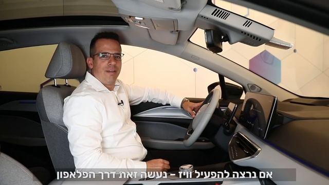 מדריך הפעלה למערכת המולטימדיה - QD Link смотреть онлайн